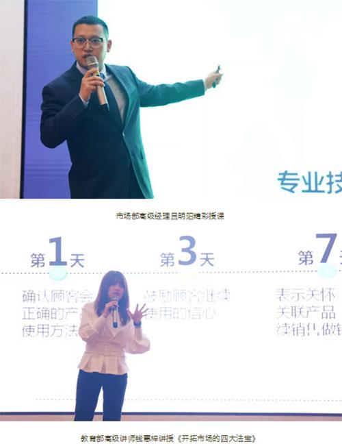 2018年福瑞达康妆大道业务经理训练营举行