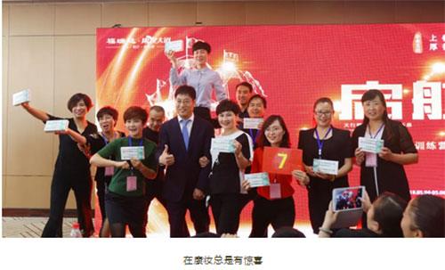 2018年福瑞达康妆大道业务经理训练营举行