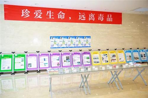 康婷开展珍爱生命、远离毒品展览活动