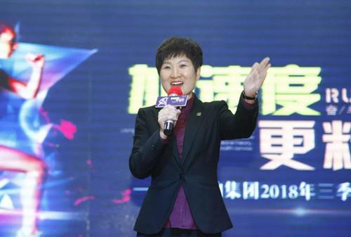 绿之韵集团2018年第三季度员工大会举行