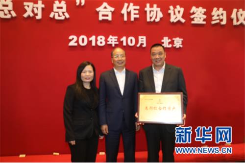 康美药业与工商银行签署总对总合作协议