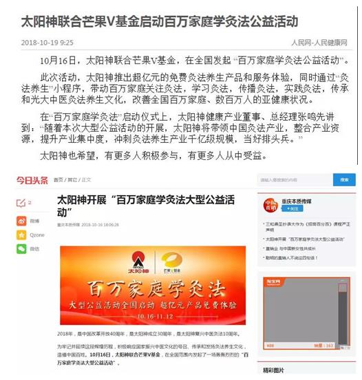 中医养生知识学习需求 2018_10_25_10_24_00_125.jpg