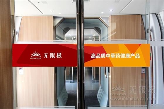 无限极冠名的高铁专列,将于12月正式发车