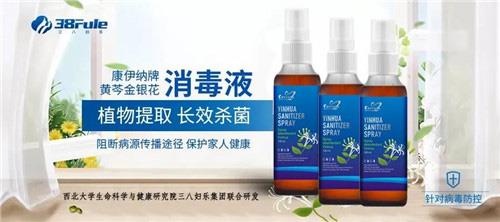 酒精消毒液的作用 2020_04_02_15_32_56_095.jpg